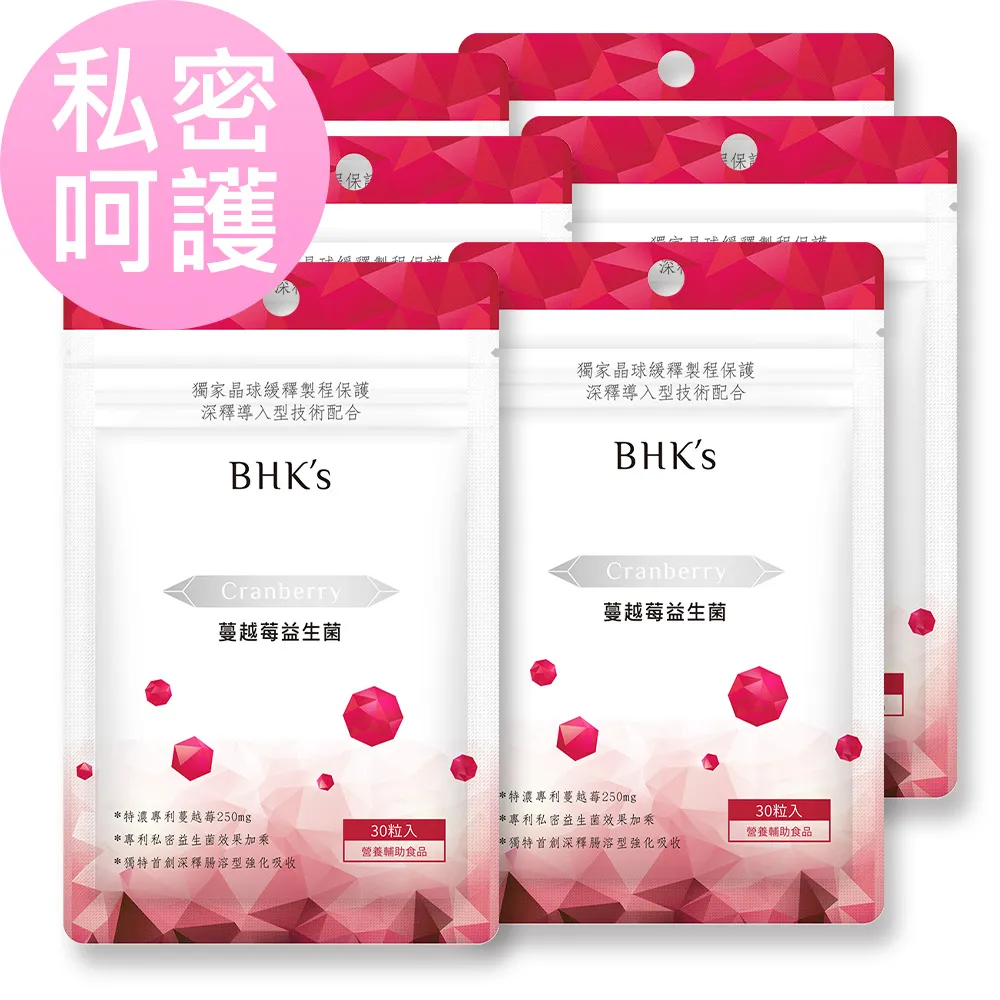 BHKs 越桔熊果素 膠囊 (60粒/瓶)2瓶組 歷史價格詳細信息