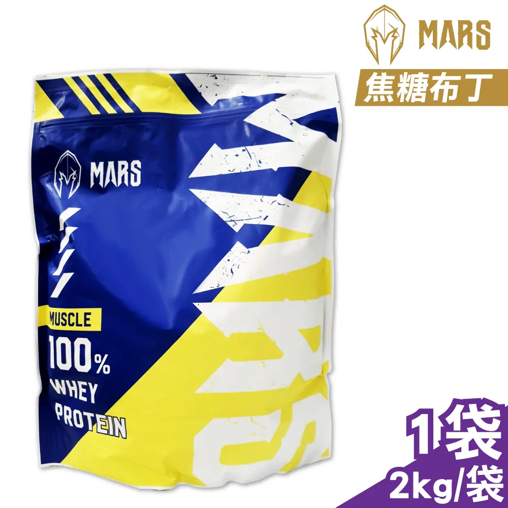 Mars 戰神 濃縮乳清 低脂 乳清蛋白 高蛋白 蛋白粉WHEY 戰神乳清 900g/2kg 袋裝 歷史價格詳細信息