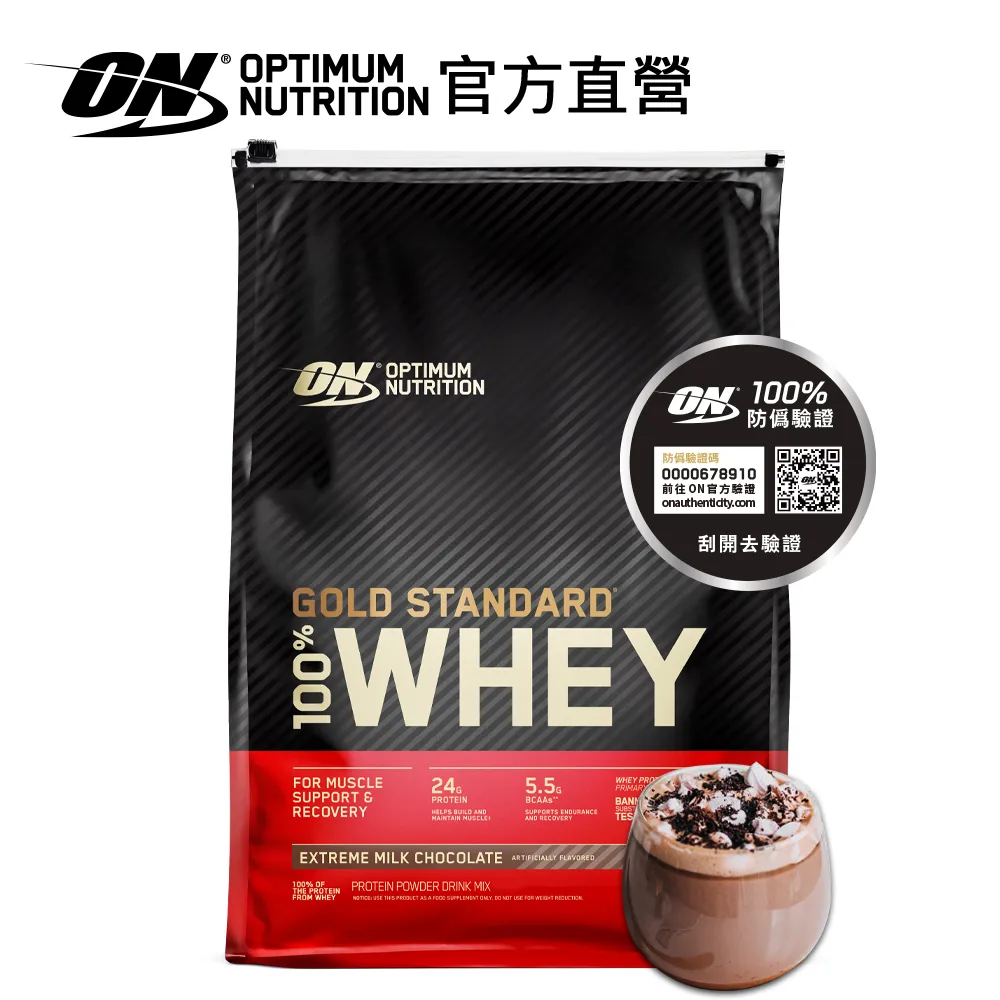 《美國歐恩-奧普特蒙》ON金牌黃金比例乳清蛋白5磅(雙倍巧克力口味) 歷史價格詳細信息