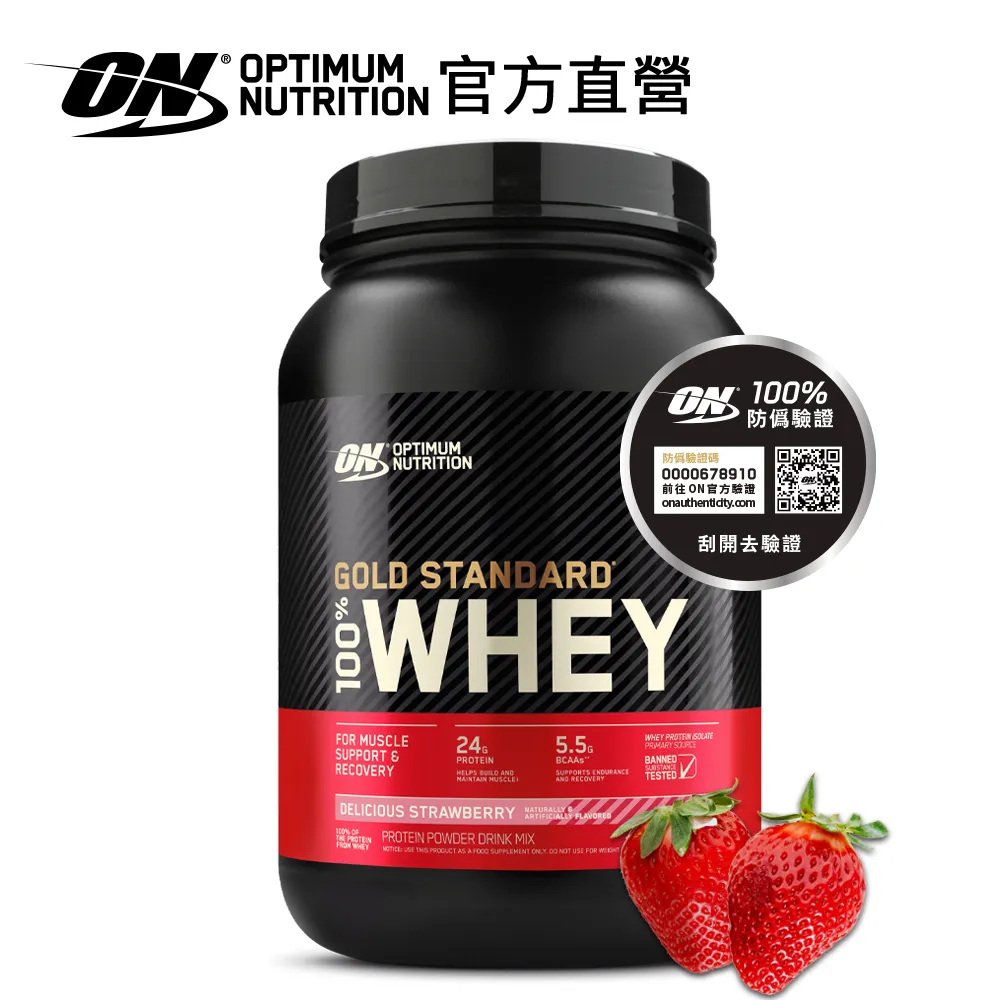 《美國歐恩-奧普特蒙》ON金牌黃金比例乳清蛋白5磅(雙倍巧克力口味) 歷史價格詳細信息