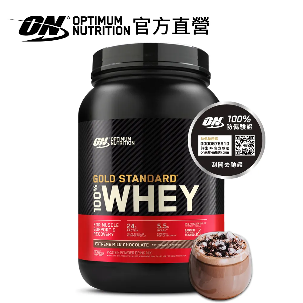 《美國歐恩-奧普特蒙》ON金牌黃金比例乳清蛋白5磅(雙倍巧克力口味) 歷史價格詳細信息
