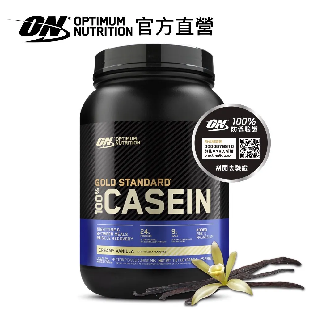 《美國歐恩-奧普特蒙》ON金牌酪蛋白1.87磅(巧克力口味) 歷史價格詳細信息