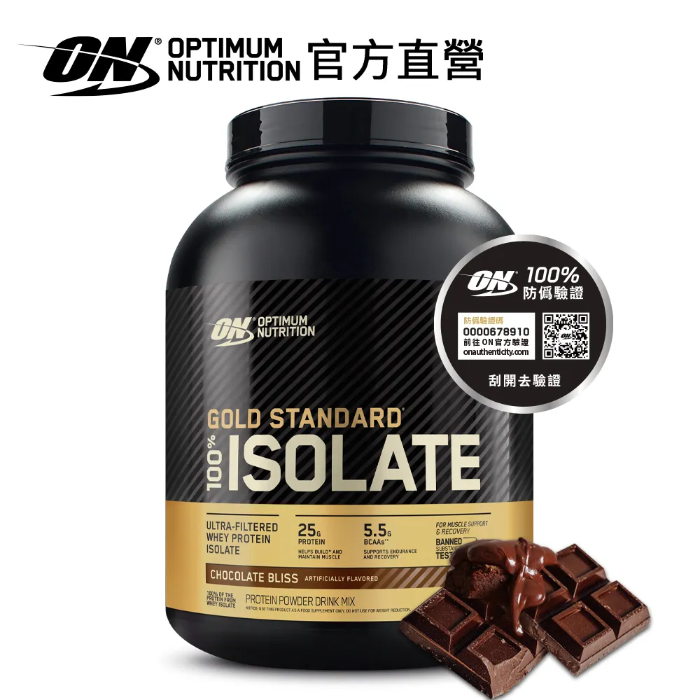 【美國ON】 ISOLATE 金牌分離乳清蛋白 5磅 宙斯健身官方旗艦店 歷史價格詳細信息