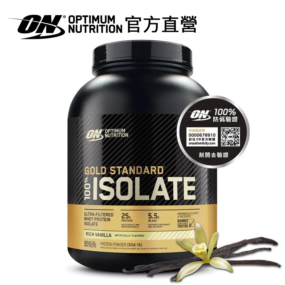 【美國ON】 ISOLATE 金牌分離乳清蛋白 5磅 宙斯健身官方旗艦店 歷史價格詳細信息