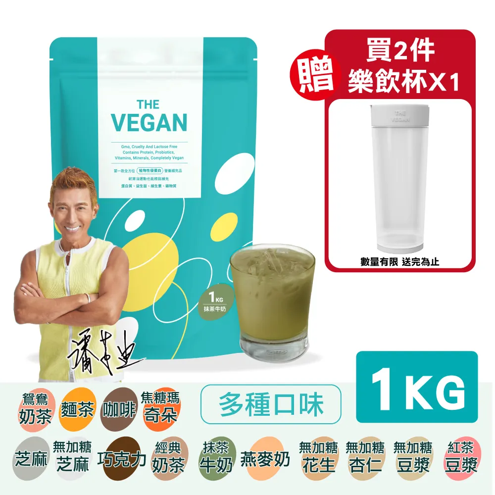 【樂維根 THE VEGAN】(1KG/袋裝) 純素植物性優蛋白 高蛋白 分離蛋白 大豆分離蛋白 大豆蛋白 歷史價格詳細信息