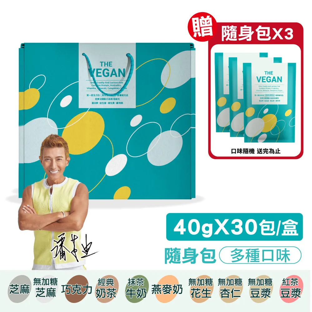 THE VEGAN樂維根 植物性大豆蛋白飲(1KG/袋) 歷史價格詳細信息
