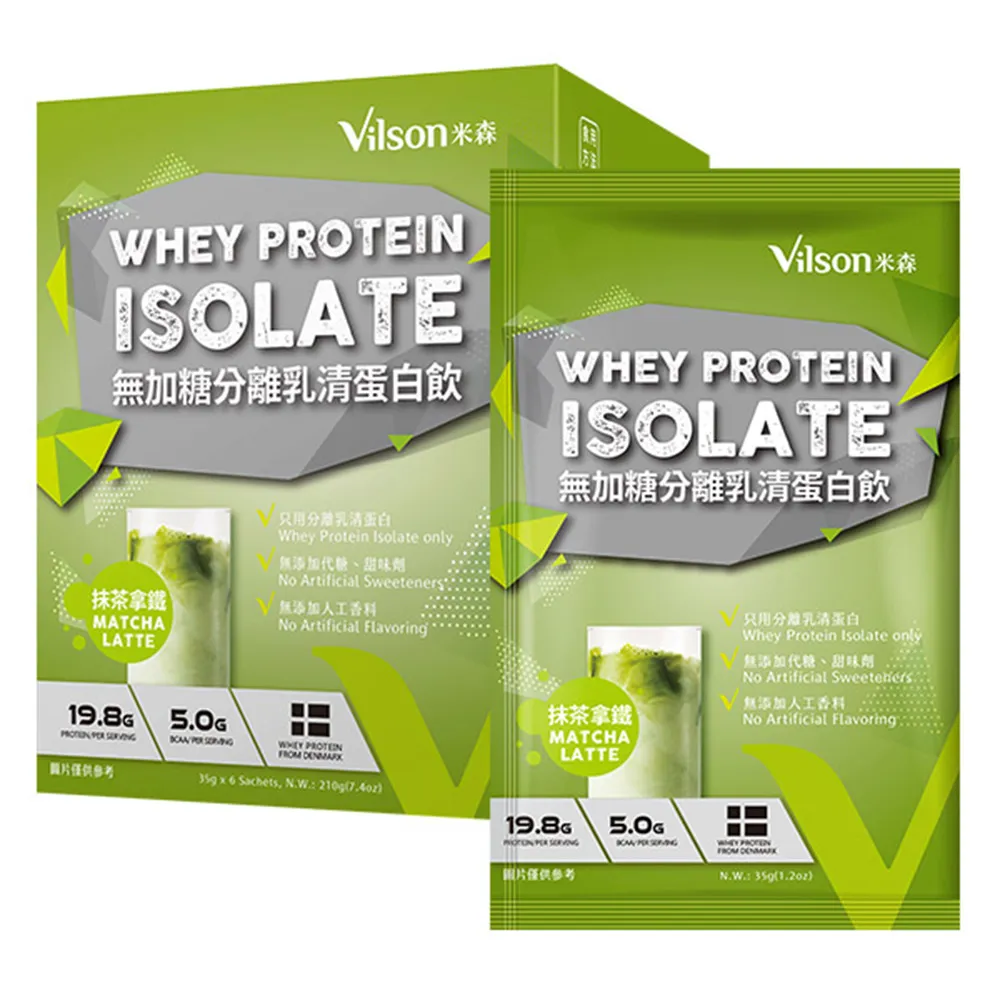 【米森 vilson】無加糖分離乳清蛋白飲-咖啡拿鐵(35gx6包/盒) 1盒.6盒以上免運 歷史價格詳細信息