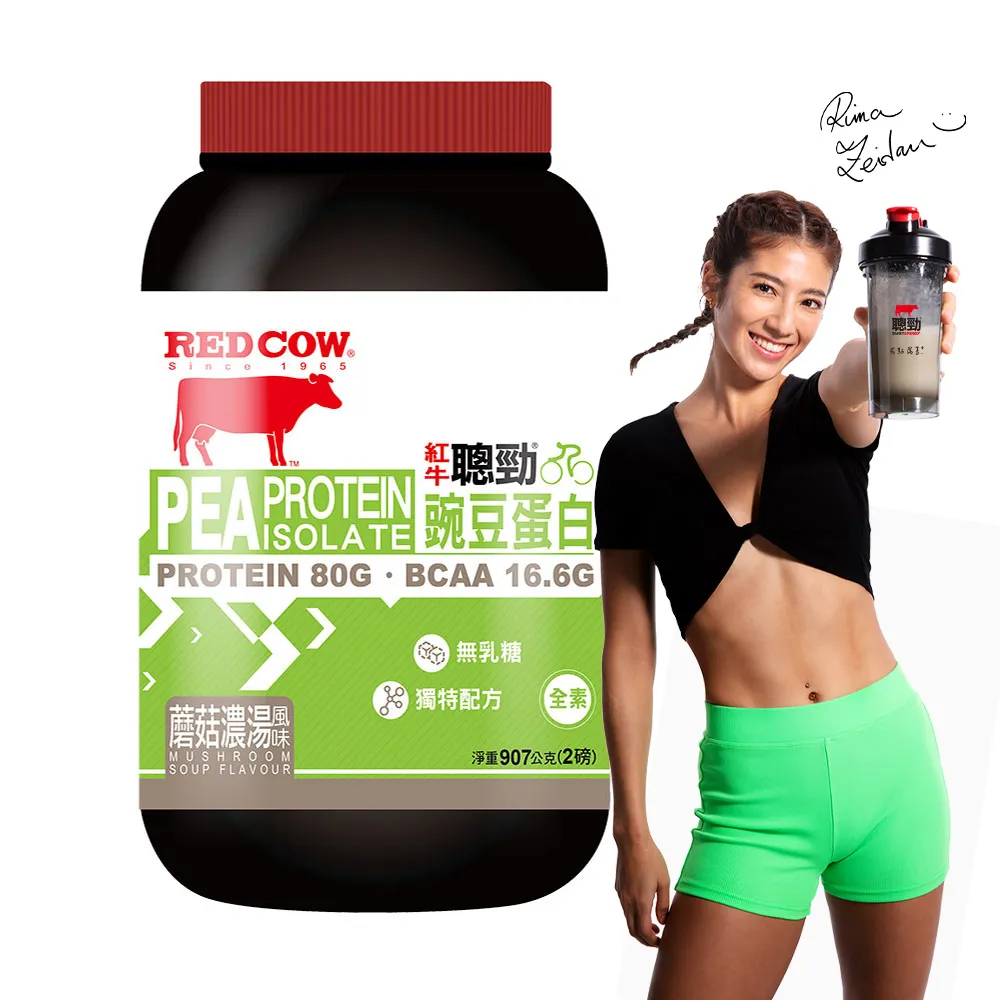 【紅牛】聰勁豌豆分離蛋白-可可風味(2磅) 歷史價格詳細信息