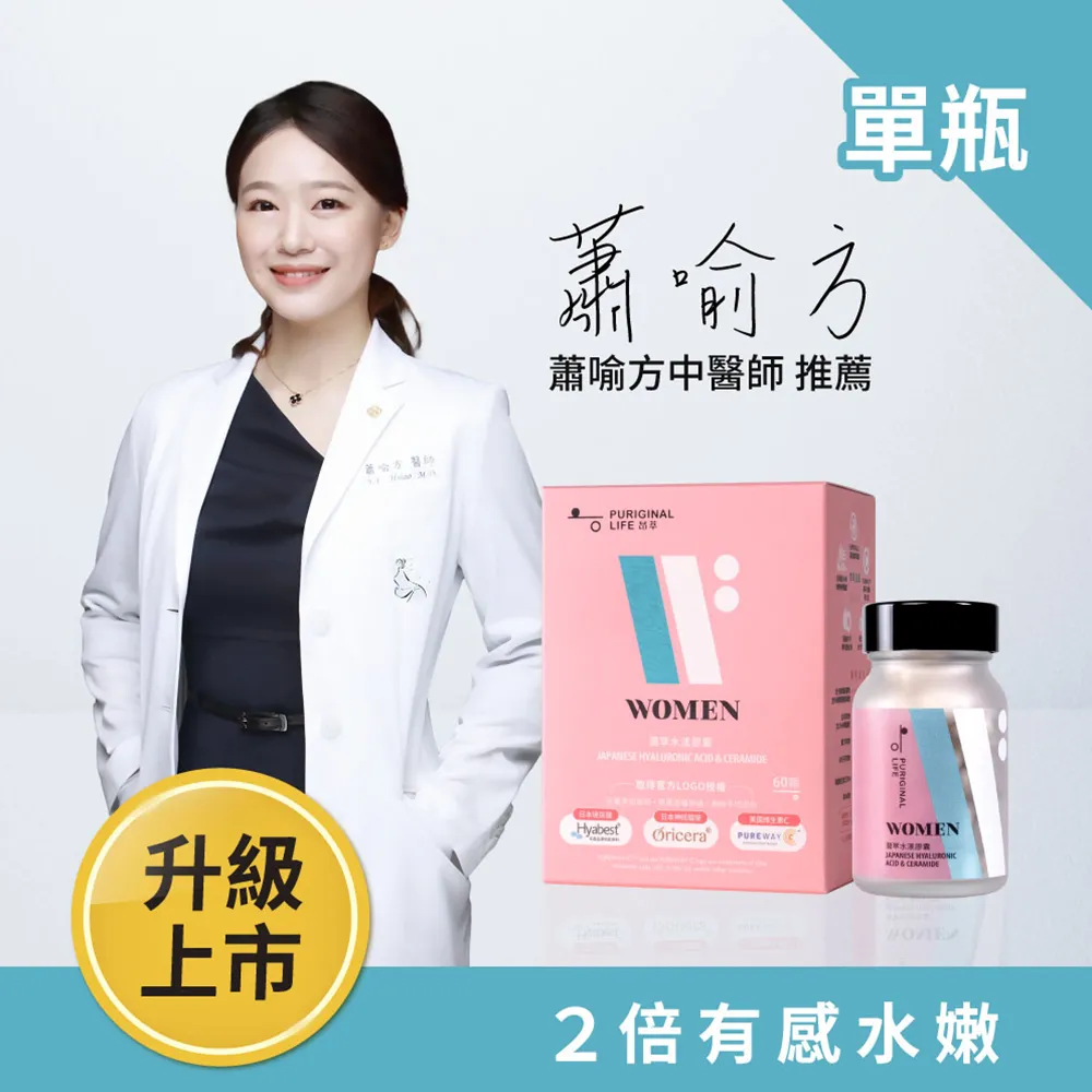 【昂萃Purigina Life】精萃剛猛膠囊_升級版 (60顆/瓶) - 祕魯黑紅瑪卡+德國專利透納葉 歷史價格詳細信息