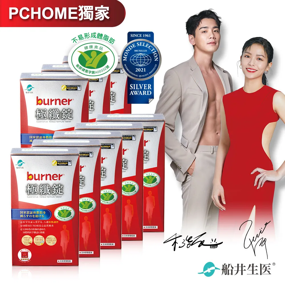 船井burner倍熱 極纖錠-健字號(15包/盒)[大買家] 歷史價格詳細信息