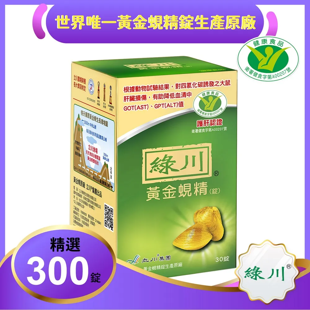 綠川 黃金蜆錠 90錠【躍獅】 歷史價格詳細信息