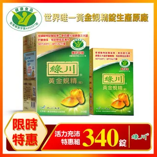 綠川 黃金蜆錠 90錠【躍獅】 歷史價格詳細信息