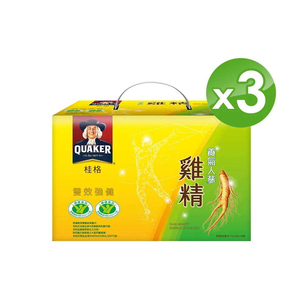 《桂格》養氣人蔘雞精(68ml*6入) 歷史價格詳細信息