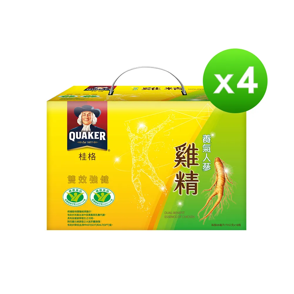 《桂格》養氣人蔘雞精(68ml*6入) 歷史價格詳細信息