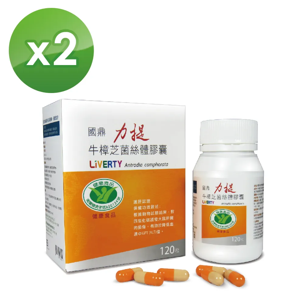 國鼎力提 牛樟芝膠囊 120顆/盒 (專利小分子 多國專利) 專品藥局【2027096】 歷史價格詳細信息