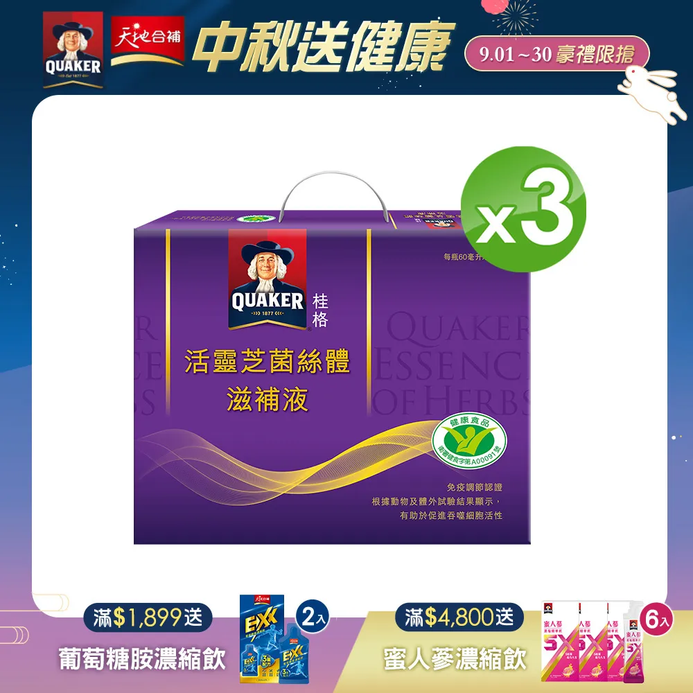 《桂格》3合1麥片-麥香原味(10包/盒)x2 歷史價格詳細信息