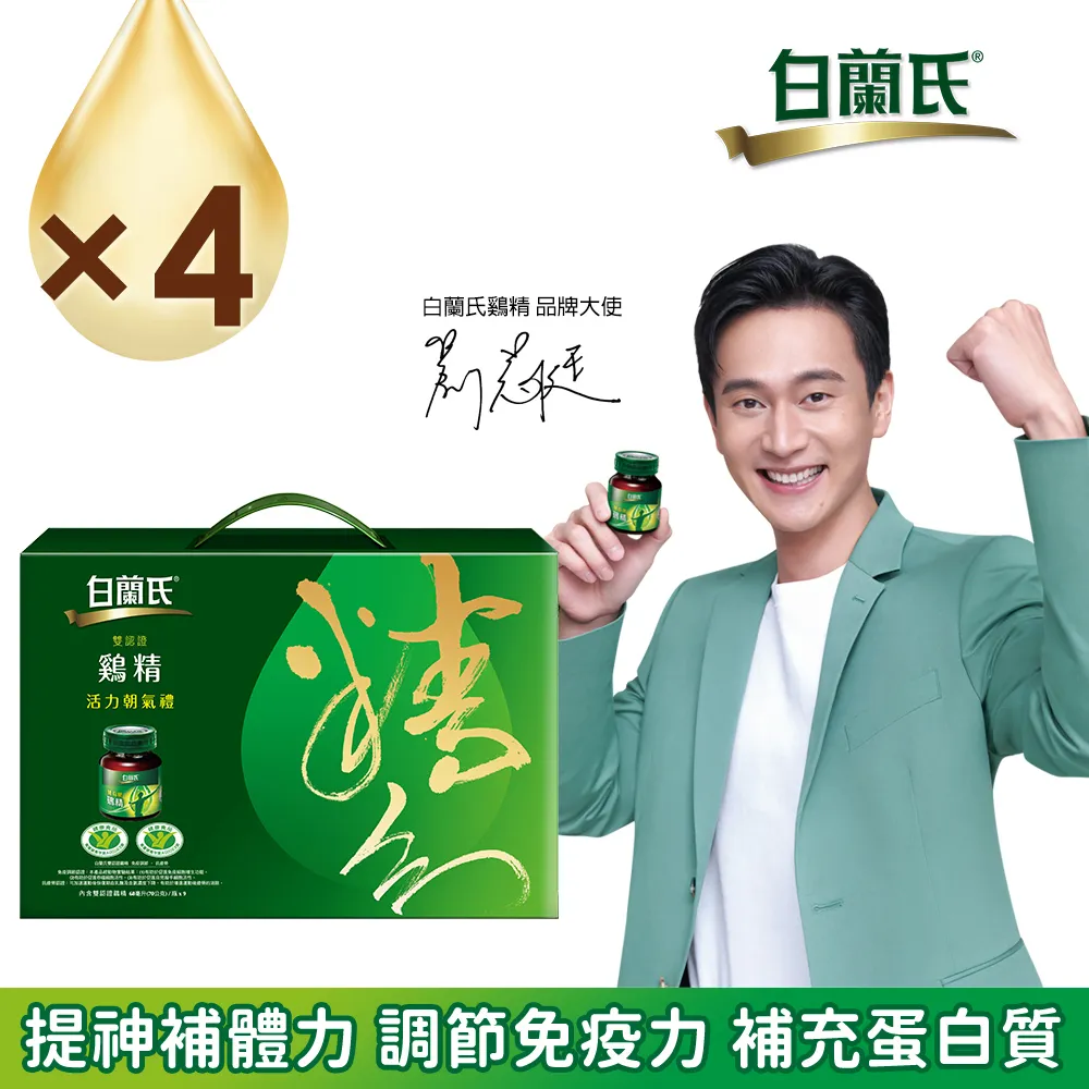 白蘭氏 雙認證雞精禮盒 (70g/12入/禮盒)【杏一】 歷史價格詳細信息