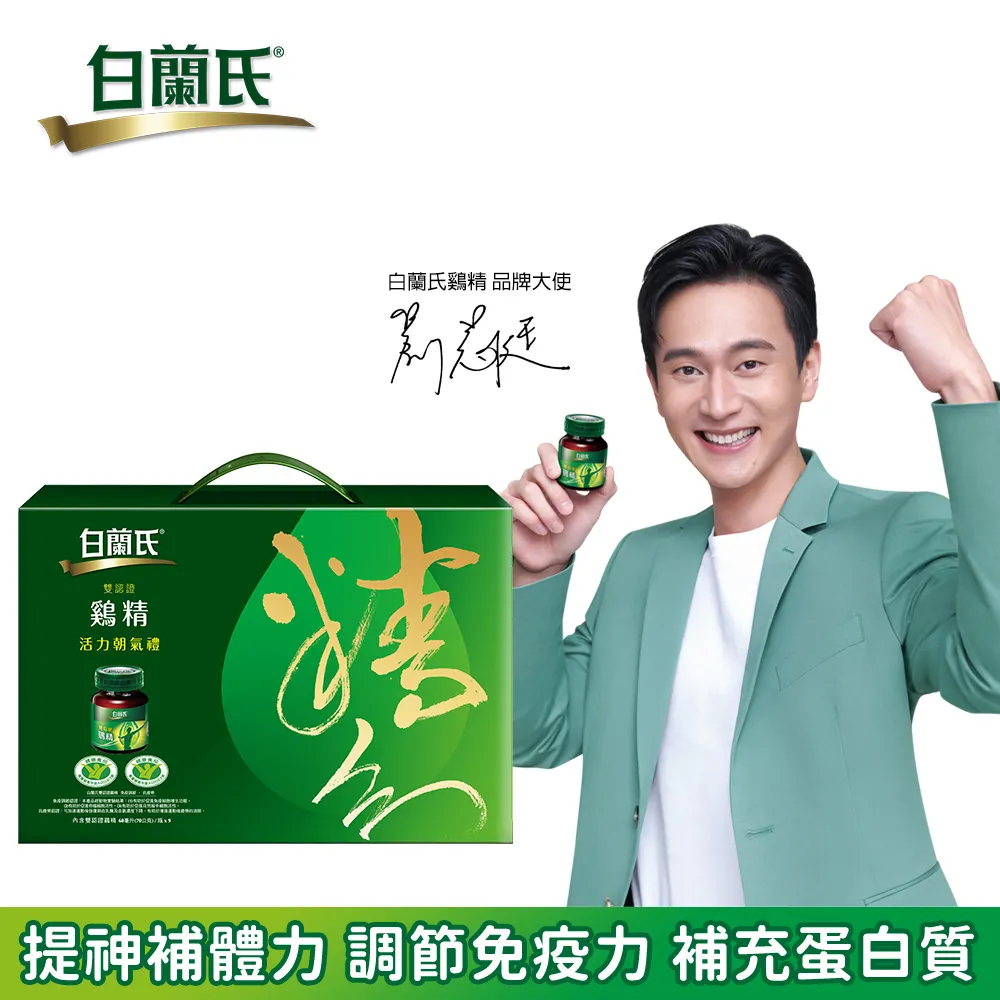 白蘭氏 雙認證雞精禮盒 (70g/12入/禮盒)【杏一】 歷史價格詳細信息