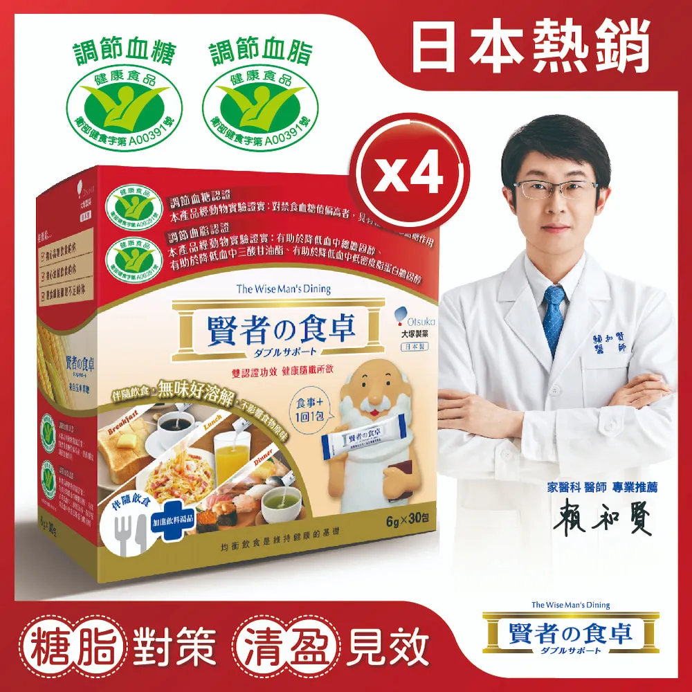 【賢者之食桌】纖維粉末包 10盒組(30包/盒-膳食纖維 國家健字號認證 調節血糖 調節血脂 日本原裝進口) 歷史價格詳細信息