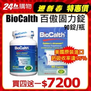 BioCalth百傲鈣 美國知名品牌 兒童青少年鈣片/咀嚼錠(水蜜桃口味 原裝進口) 歷史價格詳細信息