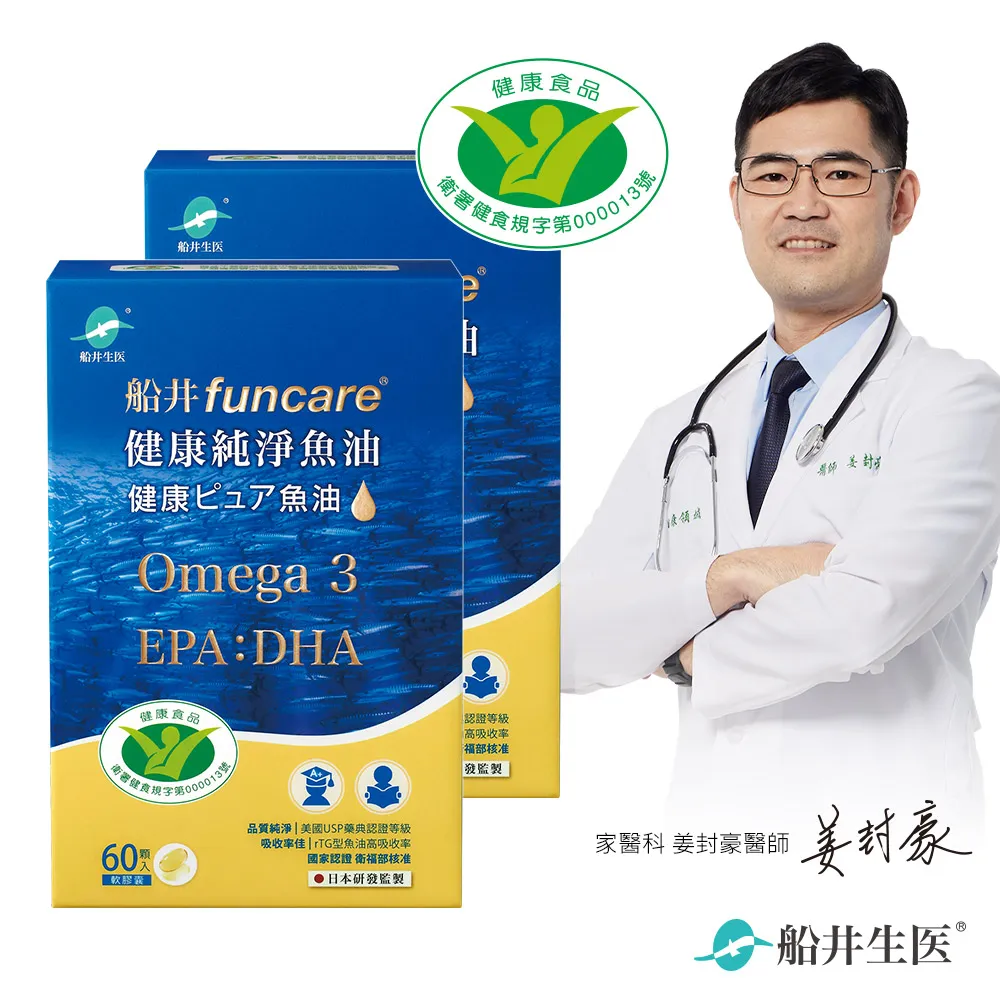 船井 Omega-3健康純淨魚油700毫克x60顆/盒 -衛福部核准健康食品 歷史價格詳細信息