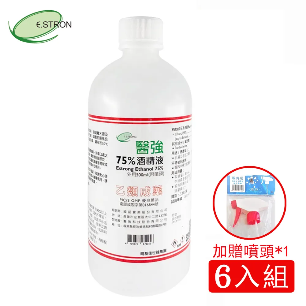 【醫強】75%酒精(4L*6/箱) 歷史價格詳細信息