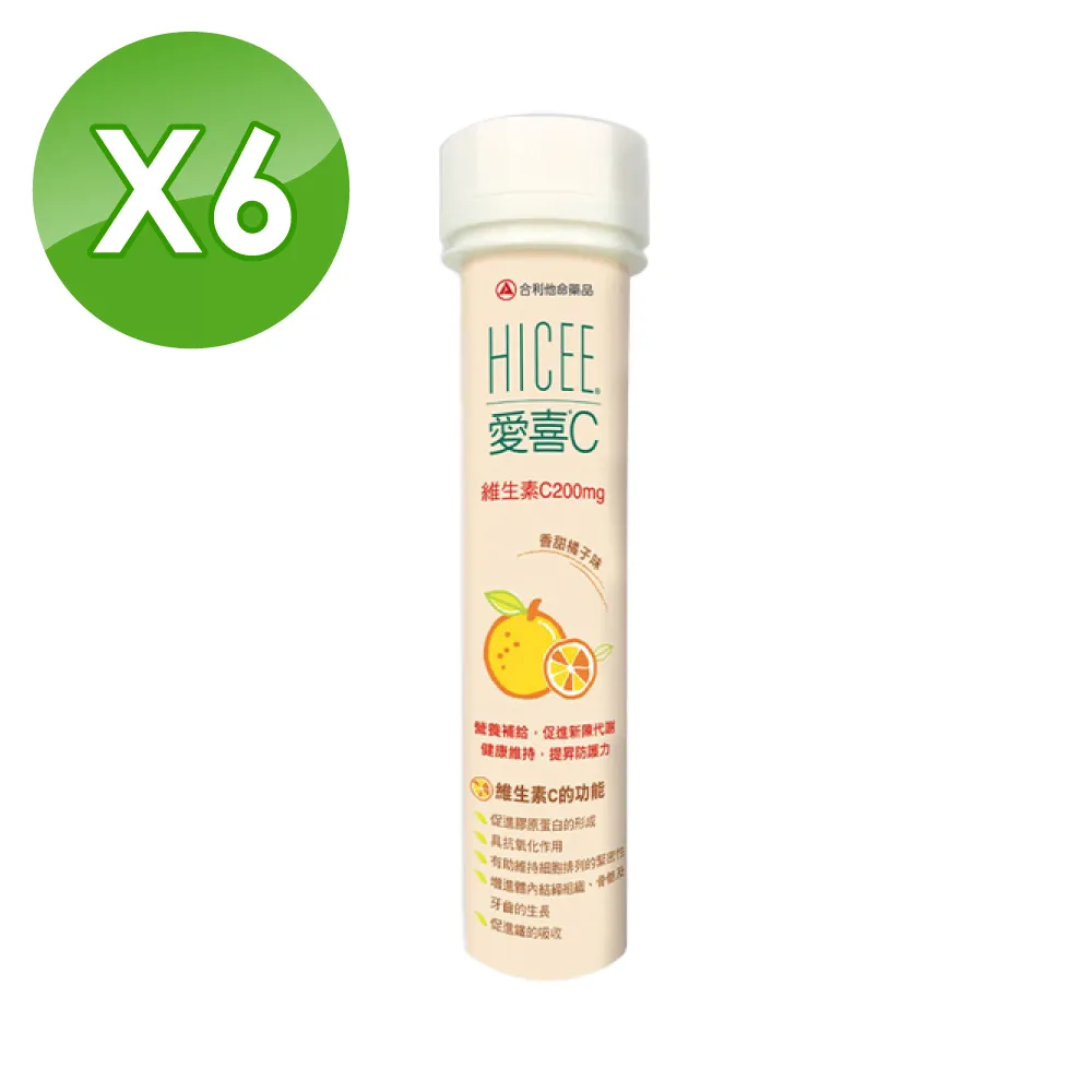 【合利他命】HICEE 愛喜維生素C 200mg口嚼錠_60錠/盒(維生素C_香甜橘子味) 歷史價格詳細信息