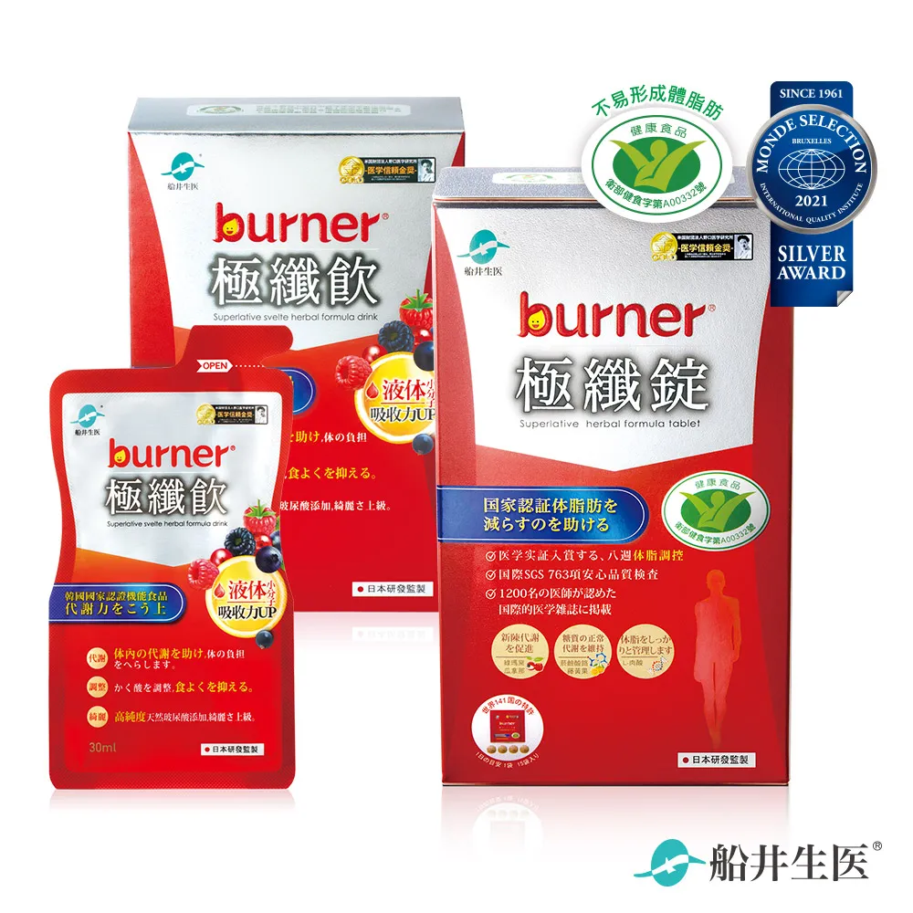 burner倍熱 健字號極纖錠60顆/盒_5盒(共300顆) 歷史價格詳細信息