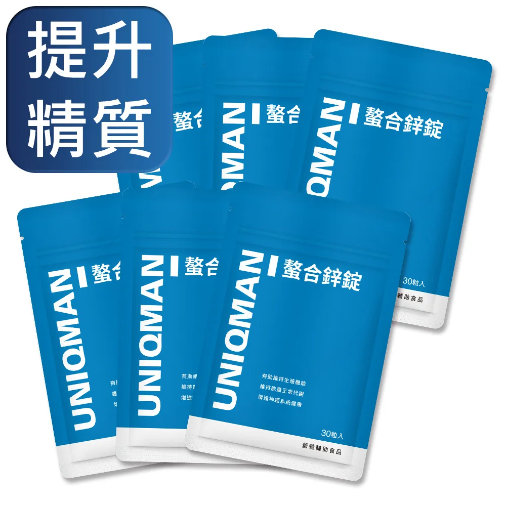 UNIQMAN 螯合鋅 素食膠囊 (60粒/瓶) 官方旗艦店 歷史價格詳細信息