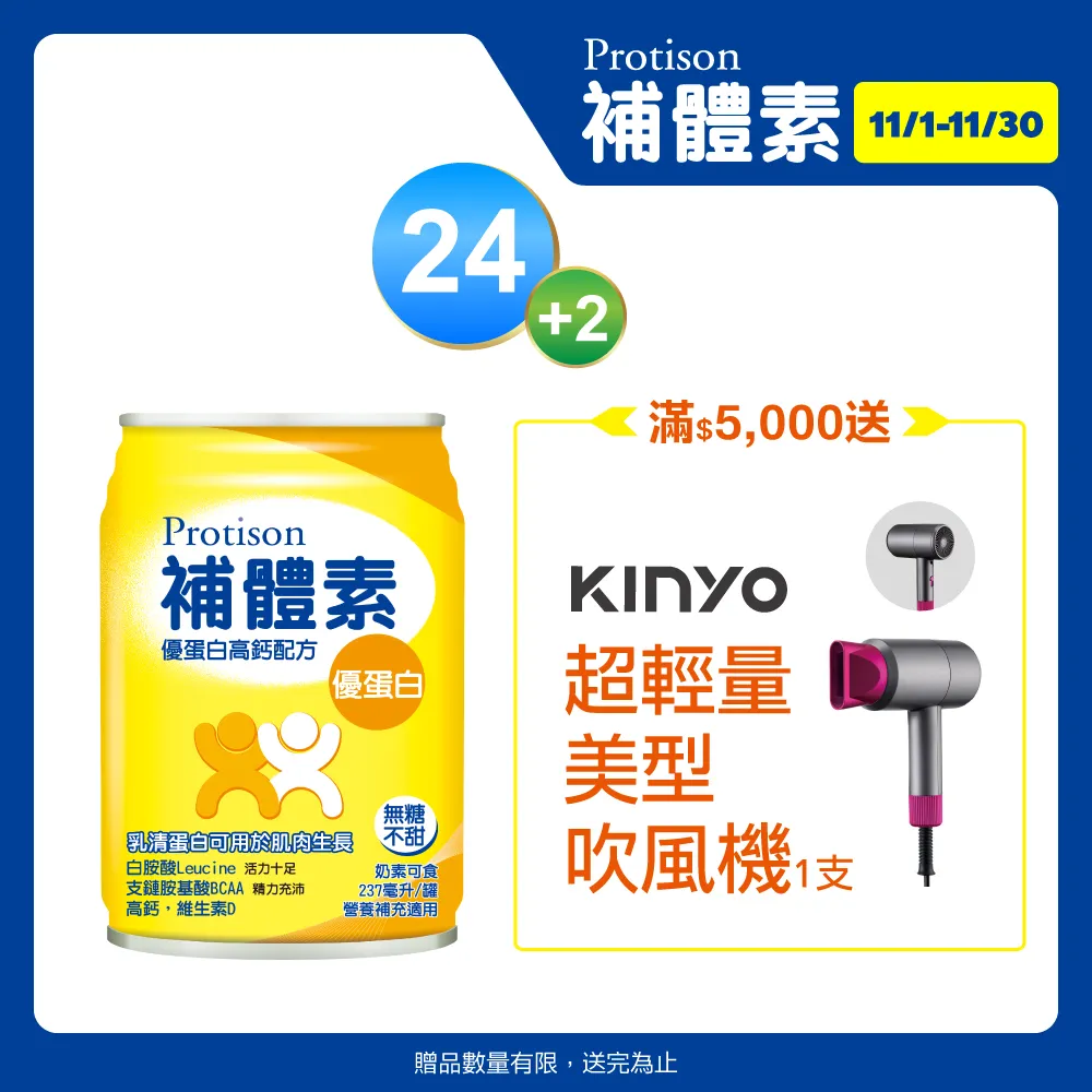 補體素 優蛋白液 (不甜) (237mlx24罐x2箱) 歷史價格詳細信息