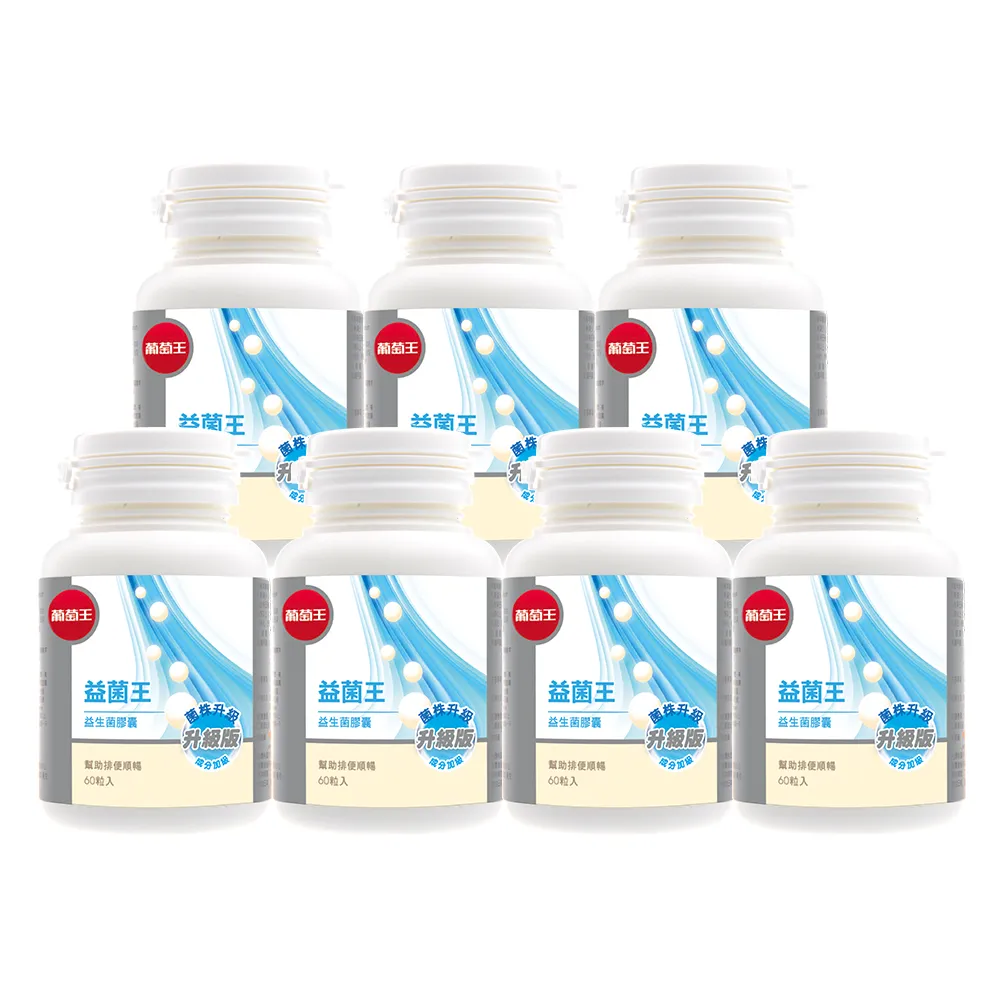 葡萄王 益菌王60粒 歷史價格詳細信息