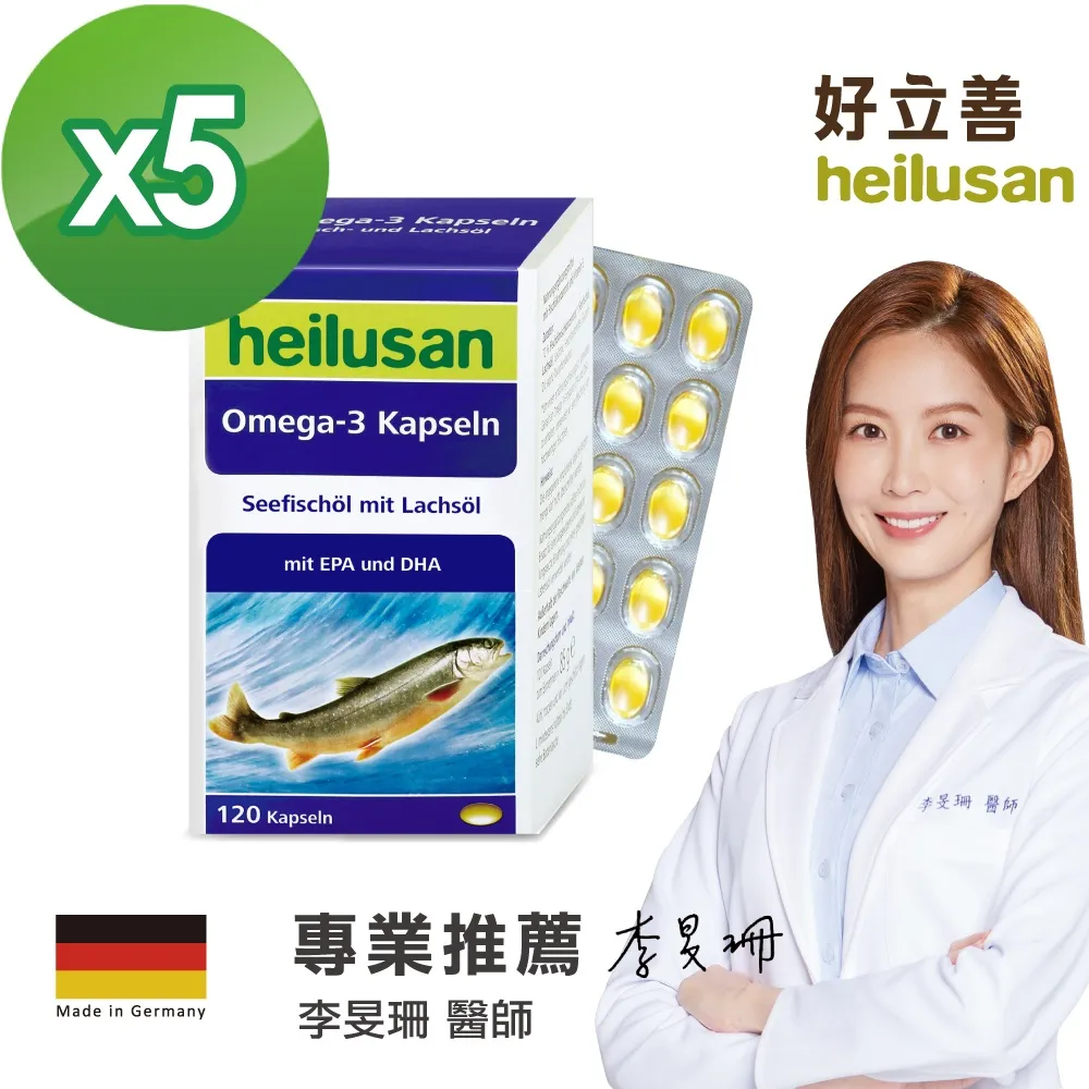 【Heilusan 好立善】純淨深海鮭魚油3入組短效盒損品 2026.01.31(共360粒、TG型、小分子好吸收 即期品) 歷史價格詳細信息