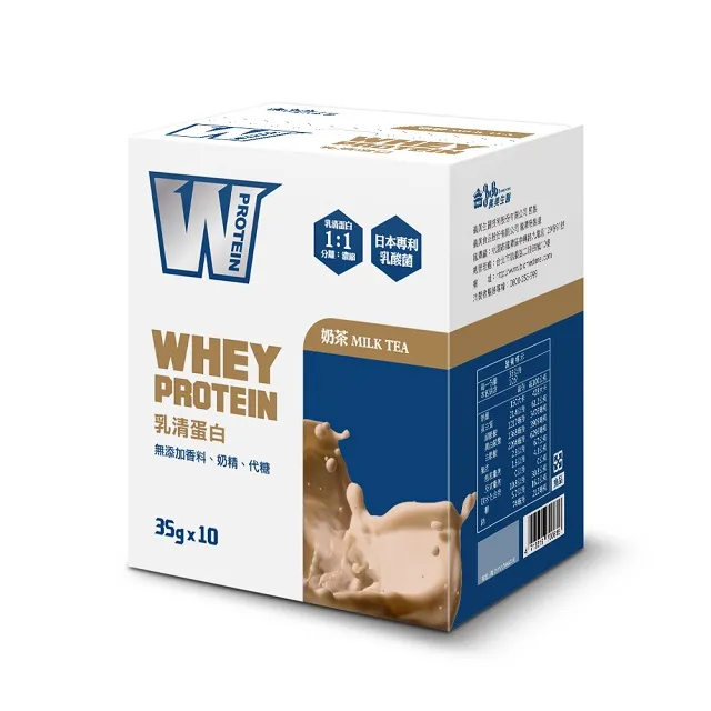 義美生醫 W PROTEIN乳清蛋白飲-奶茶350g(35g*10包/盒)X3盒 歷史價格詳細信息