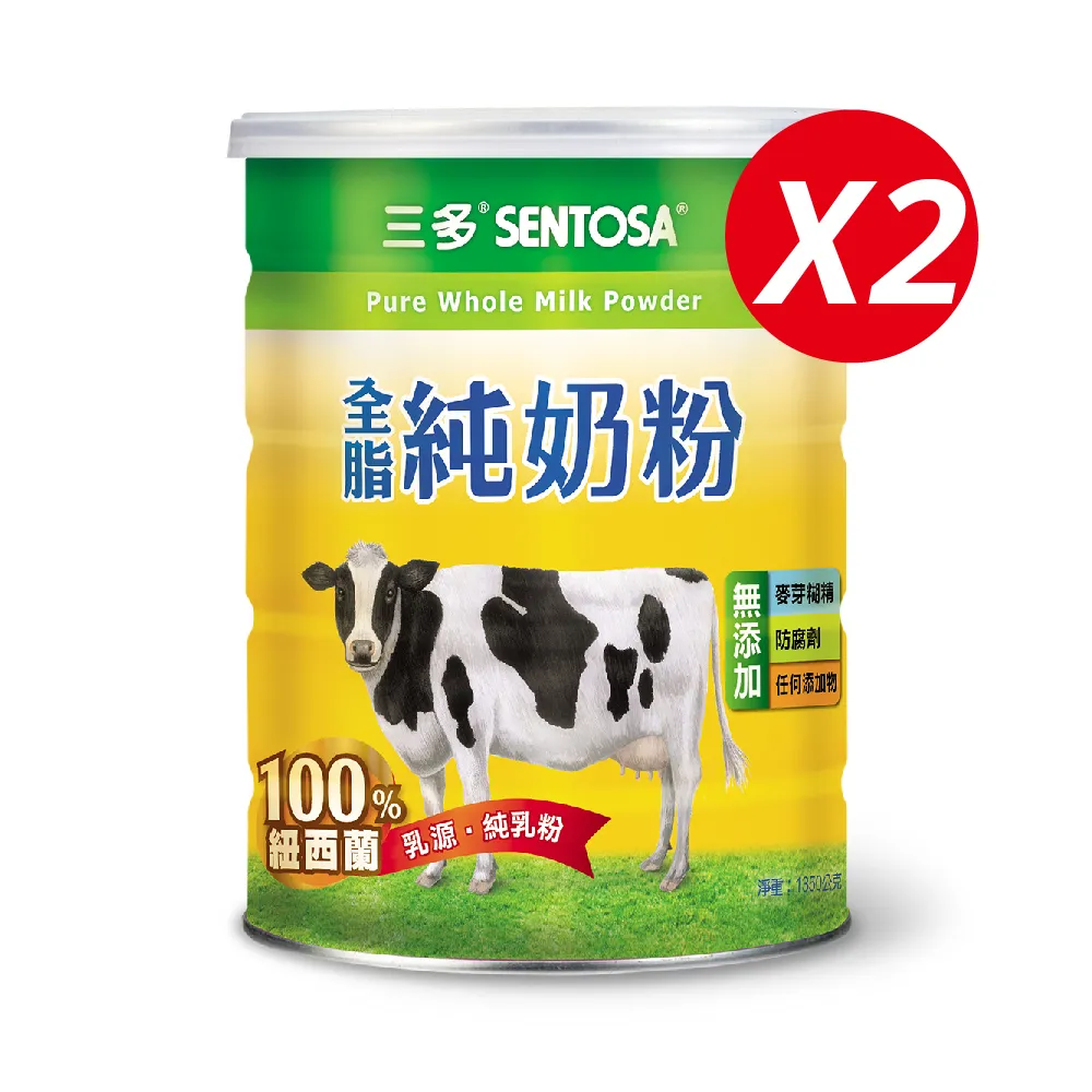 三多 全脂純奶粉(1.35kg x2罐) 歷史價格詳細信息