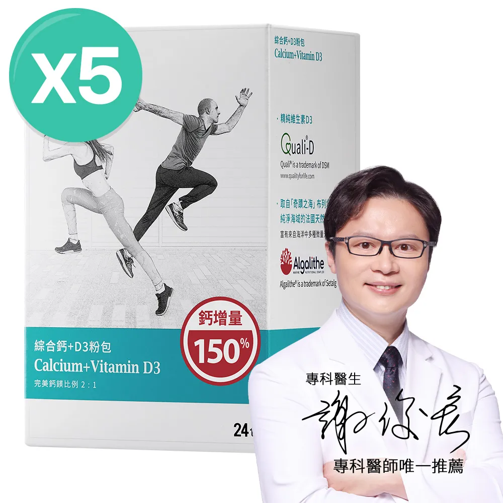 【大研生醫】綜合鈣+D3粉包-完美鈣鎂比2:1(5g x 24包) 歷史價格詳細信息