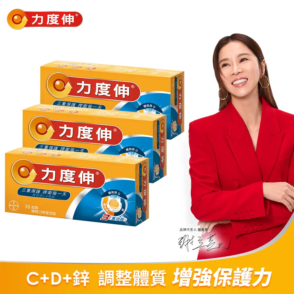 力度伸維他命C+D+鋅發泡錠 30錠(黑醋栗口味) 歷史價格詳細信息