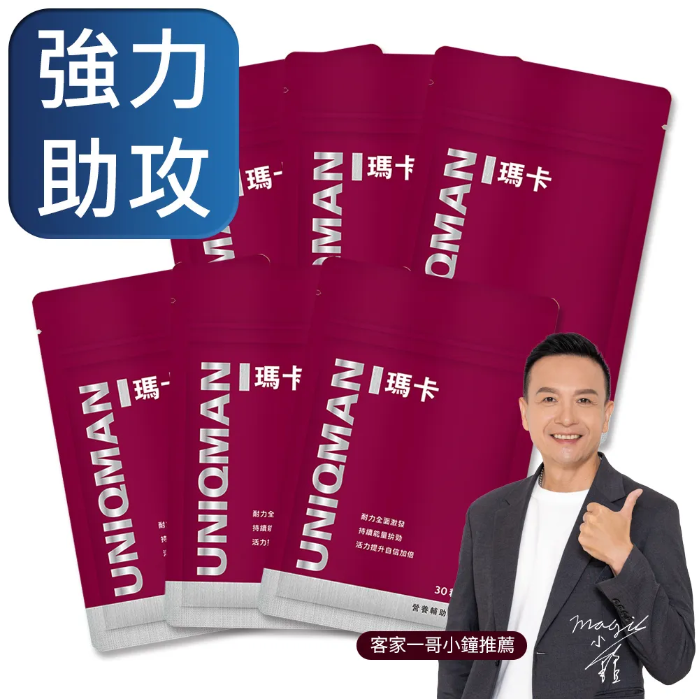 UNIQMAN 瑪卡 螯合鋅 精胺酸 達米阿那 皇家黑馬卡純精 瑪卡粉 基礎體驗 超值組合 戰力系列官方旗艦店 歷史價格詳細信息