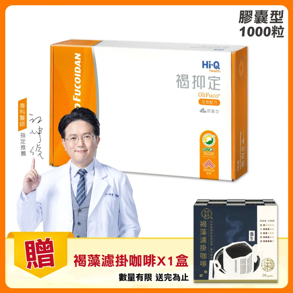 【褐抑定】褐抑定 台灣小分子褐藻醣膠 1000粒 歷史價格詳細信息