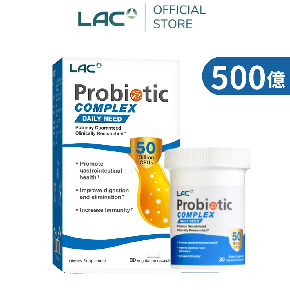 【LAC 利維喜】益菌群50B膠囊x1入組(共30顆/500億益生菌/乳酸菌/益菌生/果寡糖/醫生推薦) 歷史價格詳細信息