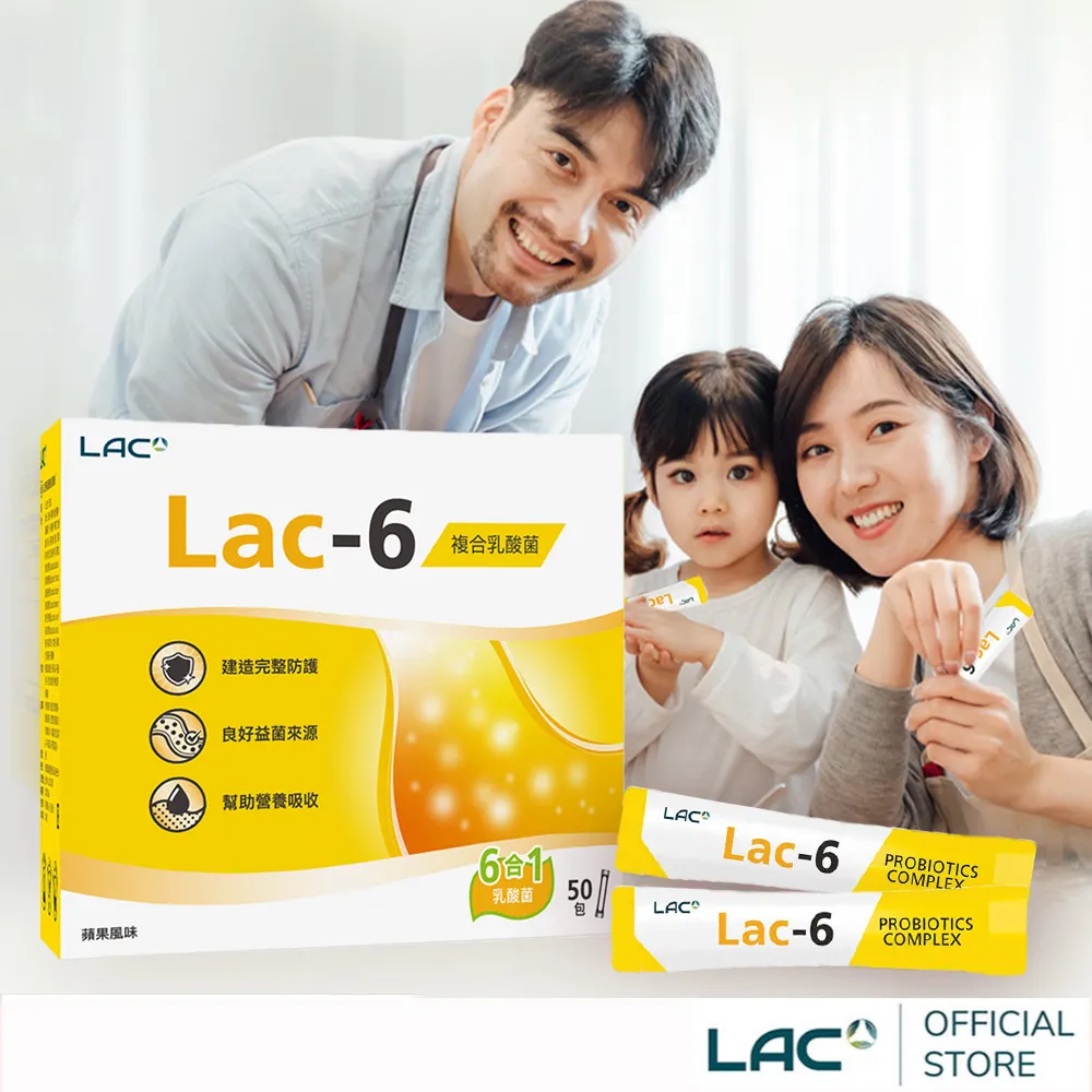 【LAC利維喜】LAC-6益淨暢乳酸菌顆粒50包-蘋果口味(6大益生菌/奇異果萃取/蘋果纖維/菊糖) 歷史價格詳細信息