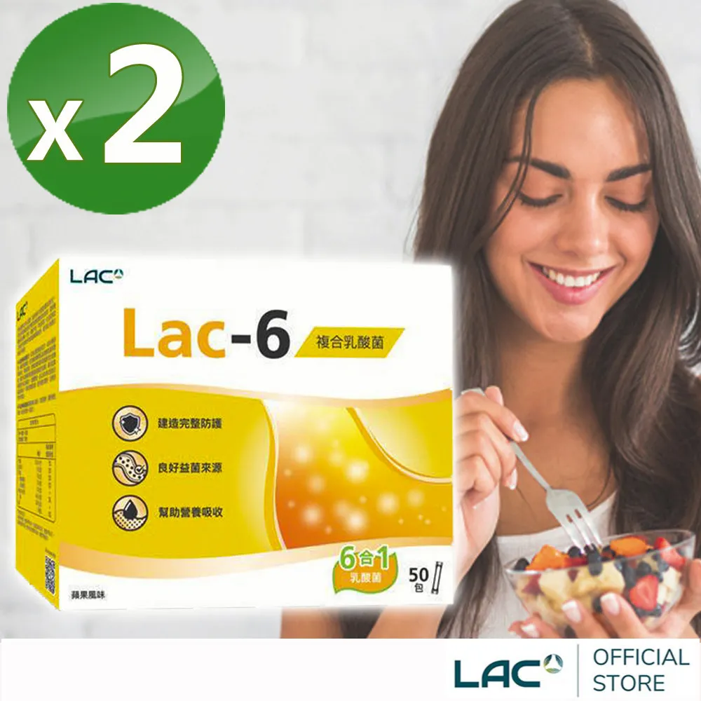 【LAC利維喜】LAC-6益淨暢乳酸菌顆粒50包-蘋果口味(6大益生菌/奇異果萃取/蘋果纖維/菊糖) 歷史價格詳細信息