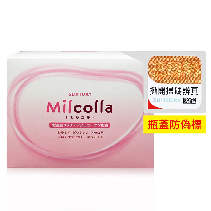 SUNTORY 三得利 Milcolla 次世代蜜露珂娜 膠原蛋白(30包盒裝)【小三美日】D268524 歷史價格詳細信息