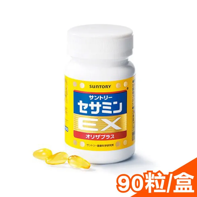 三得利 芝麻明EX 膠囊 90顆/瓶 多瓶組 芝麻素 維他命E 日本製造 台灣公司貨 現貨 免運 廠商直送 歷史價格詳細信息