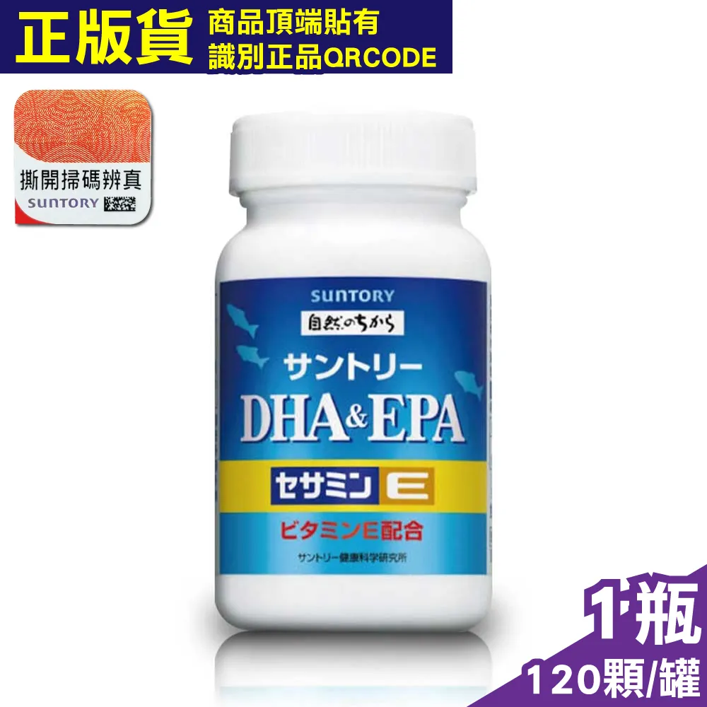 【三得利】 Suntory 魚油 DHA&EPA+芝麻明E(120錠/瓶)+隨身包(30包) 歷史價格詳細信息