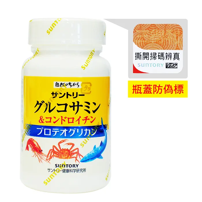 【三得利】Suntory 固力伸(葡萄糖胺+鯊魚軟骨)(180錠/瓶) 歷史價格詳細信息