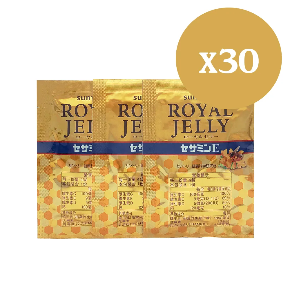【Suntory 三得利】蜂王乳 + 芝麻明E 隨身包組(30包/120顆/組) 歷史價格詳細信息