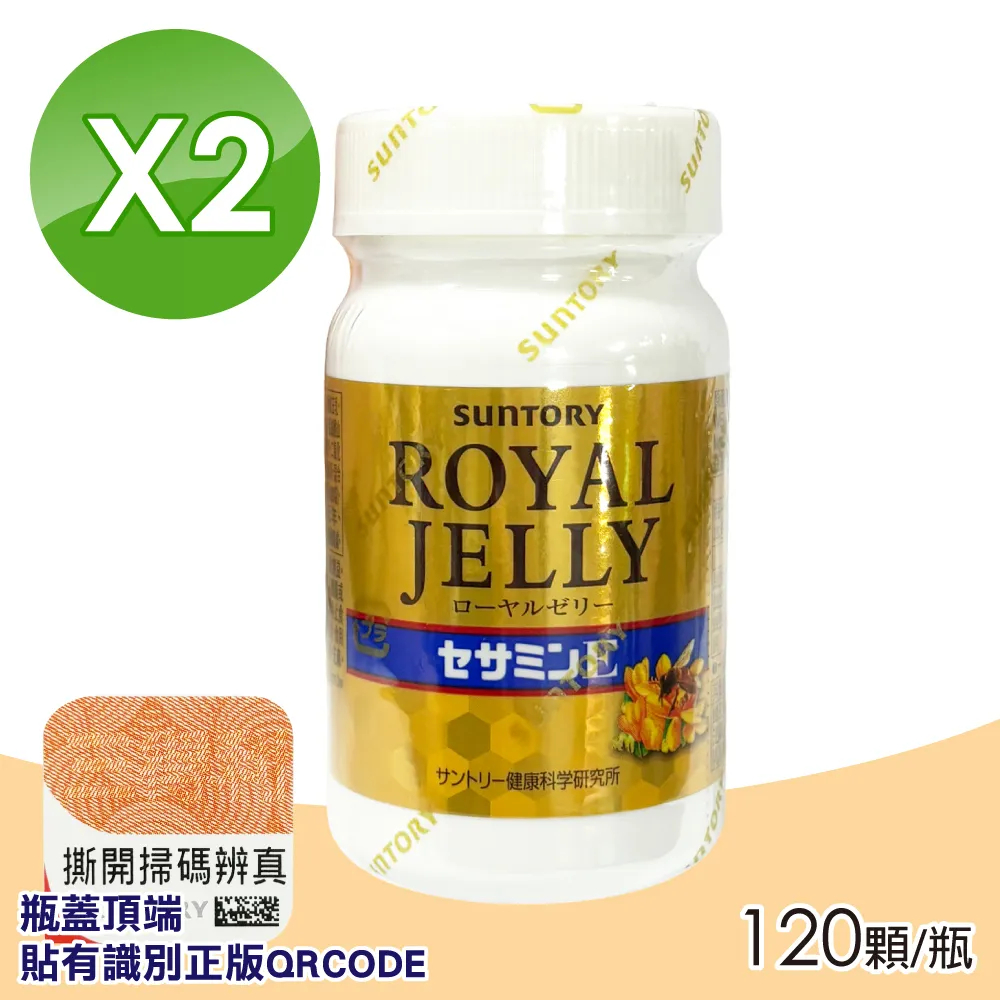 Suntory 三得利 蜂王乳 + 芝麻明E (120顆/瓶) 歷史價格詳細信息