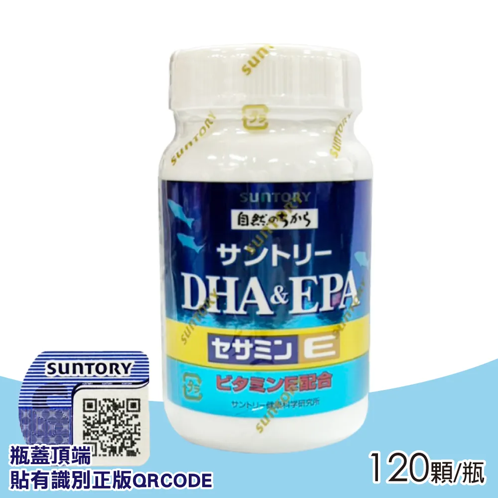 三得利 SUNTORY DHA&EPA芝麻明E 120顆/瓶 專品藥局【2016747】 歷史價格詳細信息