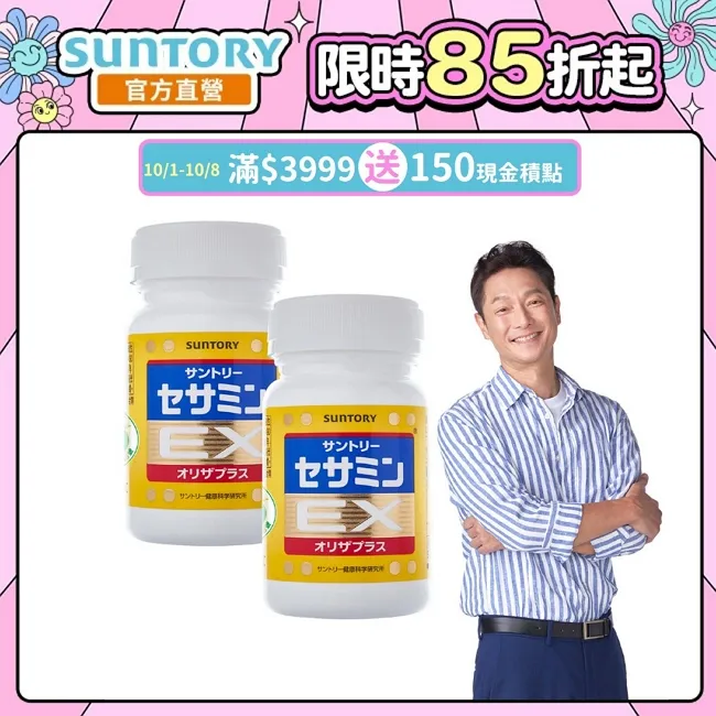 三得利 芝麻明EX 膠囊 90顆/瓶 多瓶組 芝麻素 維他命E 日本製造 台灣公司貨 現貨 免運 廠商直送 歷史價格詳細信息