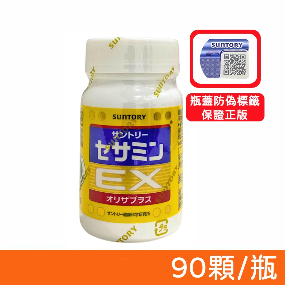 三得利 SUNTORY 芝麻明EX 90顆/瓶 專品藥局 【2012900】 歷史價格詳細信息